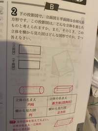 正四角柱と直方体又は立方体って何が違うんですか 中1でも分かる説明 Yahoo 知恵袋