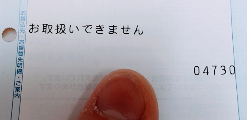 ○横浜銀行のATMでカードを使ってお金を引き出そうとすると ...