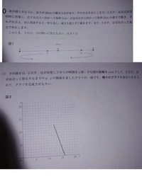 中学数学至急どなたか解き方を教えてください 実力テスト Yahoo 知恵袋