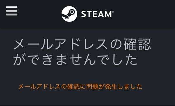 steam メールかドレス 確認できない