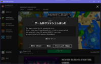 Minecraftがクラッシュしてしまいます 原因不明です Minec Yahoo 知恵袋