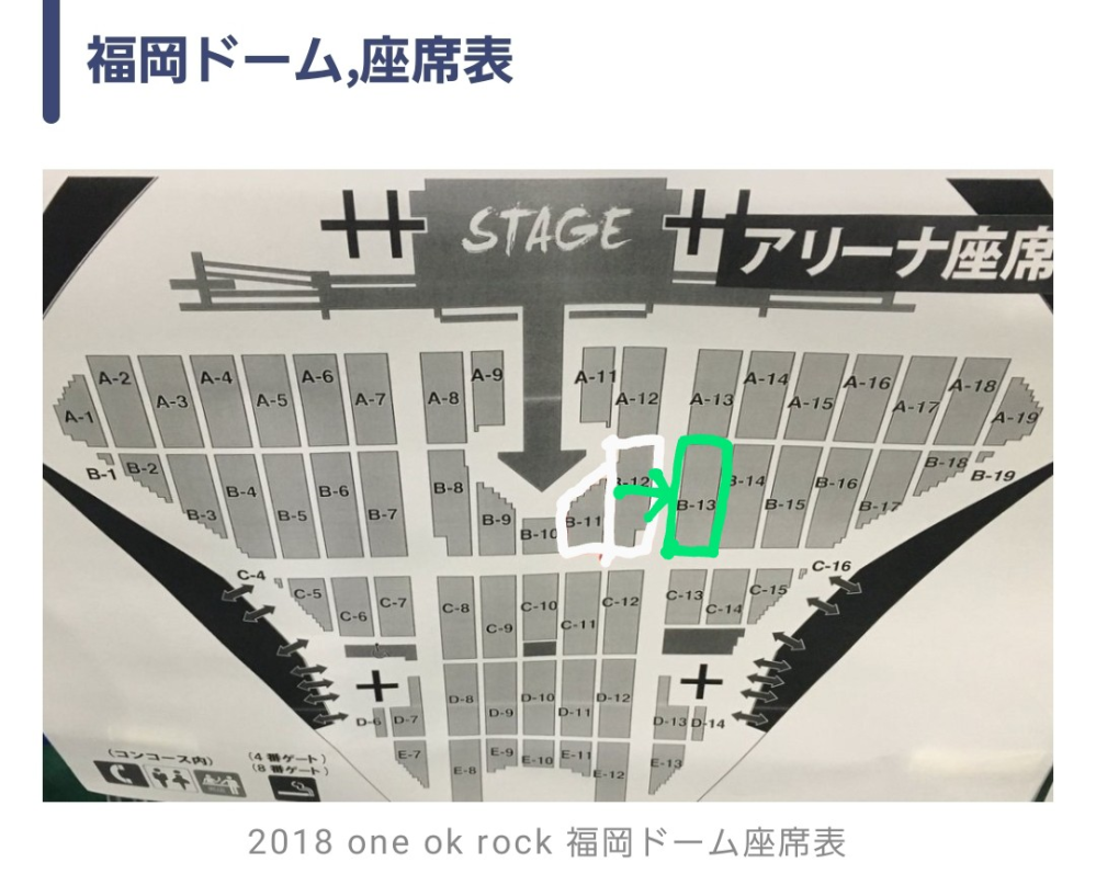 ワンオクペイペイドーム 2月4日
