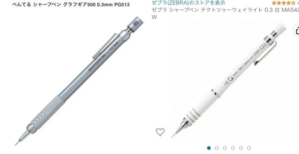 シャーペンについてです！ぺんてるのグラフギア500の0.3m... - Yahoo