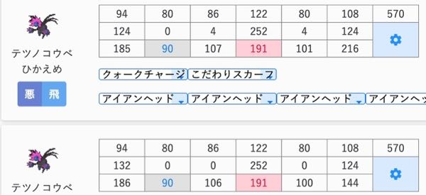 ポケモンのhp奇数調整について 効果抜群に対する生存率を上げる等々 Yahoo 知恵袋