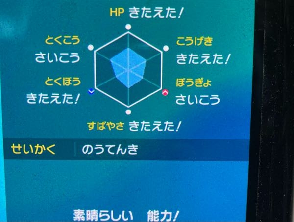 これはぎんのおうかんを使って鍛えたルカリオ 55lv です Yahoo 知恵袋