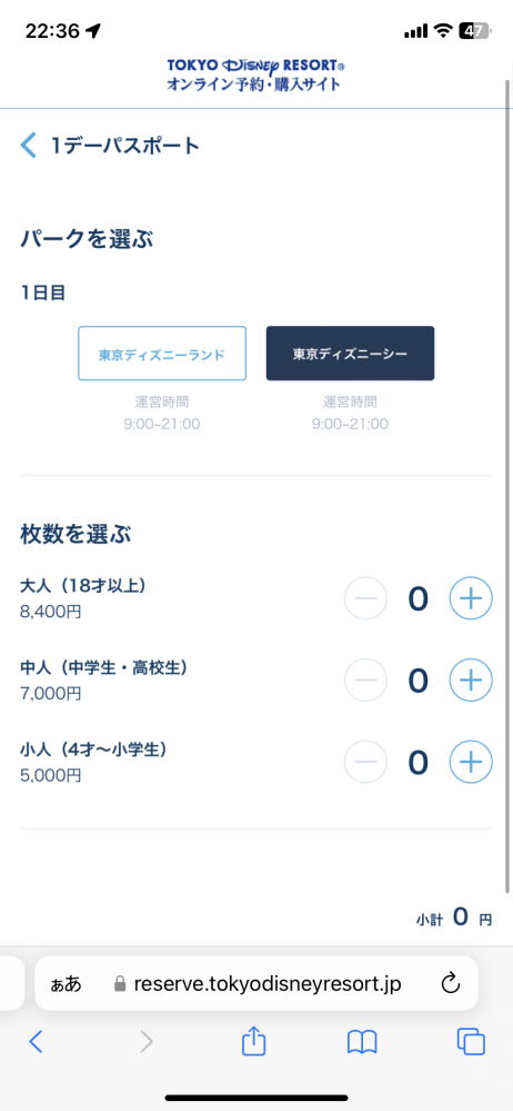 東京ディズニーリゾートショッピングの朝限定オンラインショッピング Yahoo 知恵袋