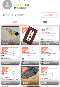 PayPayフリマの専用について専用出品しかしていない出品者様たちをよく