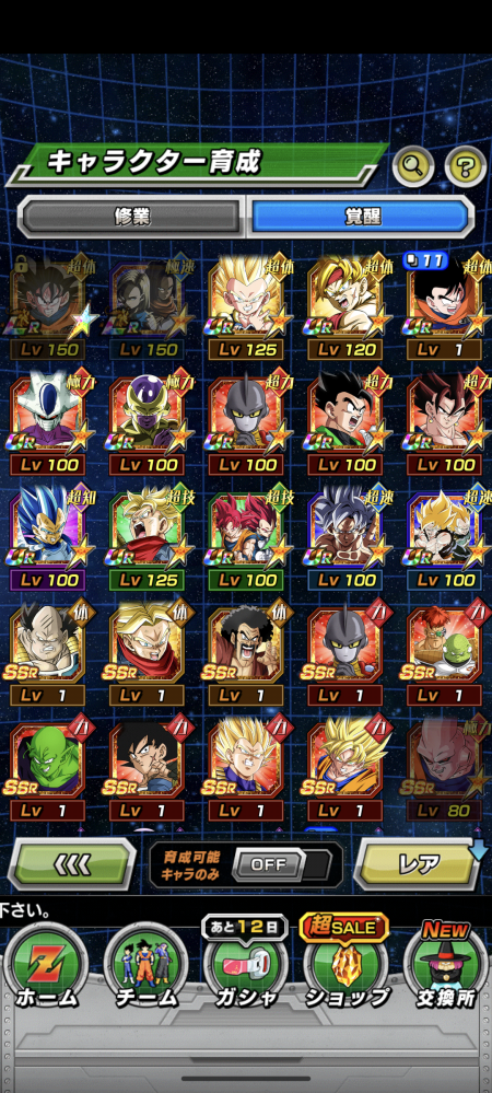 ドラゴンボールｚスパーキングメテオでストーリー以外の方法で使用可能になるキャラ Yahoo 知恵袋