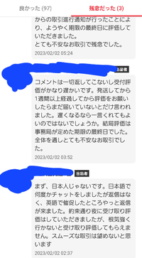 メルカリで外国人と取引しています。受け取り評価をして貰えませ