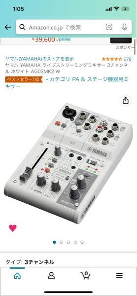 YAMAHAのAG03とAG03MK2はMK2の方が新機種( - Yahoo!知恵袋