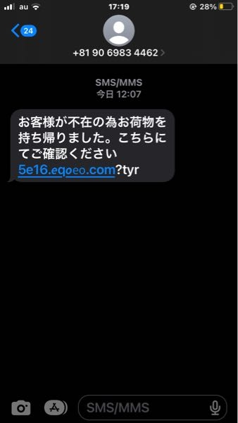 SHEINで購入して届くのを待ってたんですが、今日帰宅したら