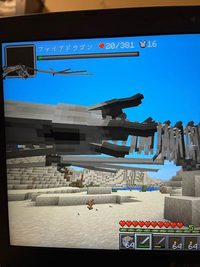 マイクラのiceandfireというドラゴンが追加されるmo Yahoo 知恵袋