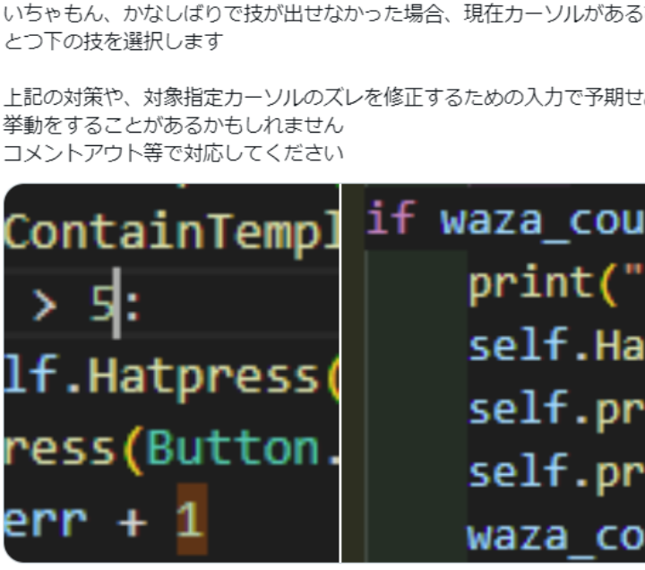 ポケモンsvでのテラレイドバトルについて 画像のように Yahoo 知恵袋