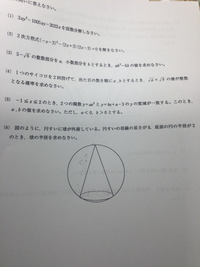 至急お願いします中央大学附属横浜高等学校の過去問です解答が公表されてな... - Yahoo!知恵袋