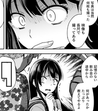 この漫画の作品名を教えて欲しいです。 