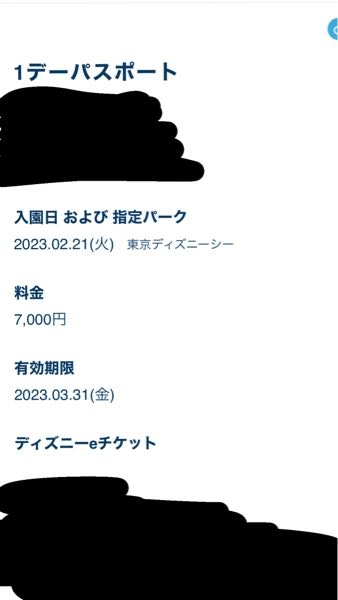 もしもディズニーランドのどこかに閉園時間後も隠れていたら見つかるのでしょうか Yahoo 知恵袋