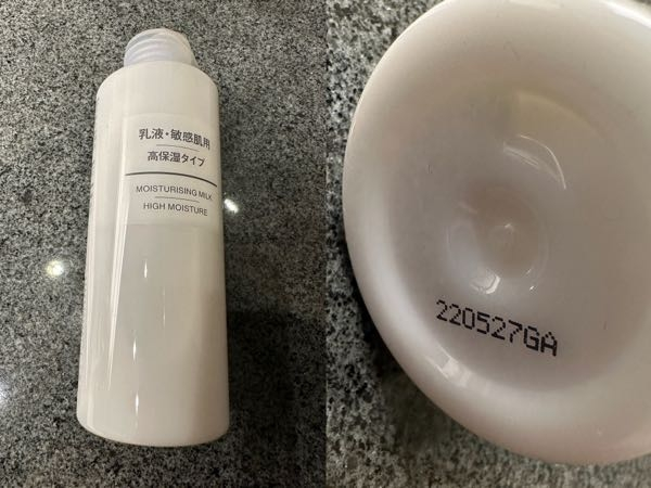 無印良品　化粧品　未使用&2回使用 無印良品の乳液について質問です写真の乳液に付いてる日付の様な