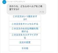 Amazonで出品者にメッセージお送りたいのですが送れません。 - 出 