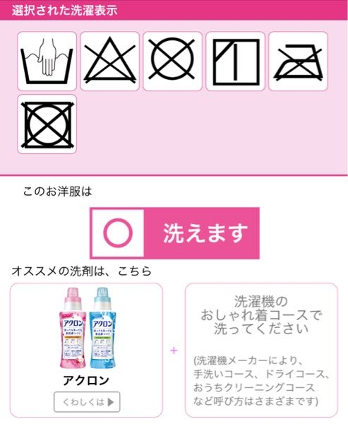 至急ポリエステル100%なので、おしゃれ着洗剤は不要ですよね 