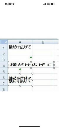 至急
エクセルで文字を横に引き伸ばしたいです。
テキストボックスを使うまでは分かったのですが、それをどう動かしても、枠のど真ん中から動いてくれません…。 図の真ん中の文字のようにしたいのですが、どうすれば良いですか？
調べても古いバージョンばかりでやり方がわかりませんでした。詳しい方お願いします。