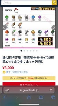 ゲームトレードで見るこーゆーやつってチート使ってますよね 本人達は不正 Yahoo 知恵袋