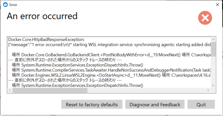 DockerDesktopについて質問です。 下記のエラーをい... - 教えて！しごとの先生｜Yahoo!しごとカタログ