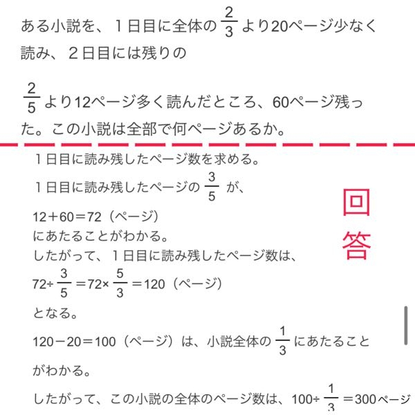 Yページです 算数・本のページを求める問題】解説を読んでもよく理解できま