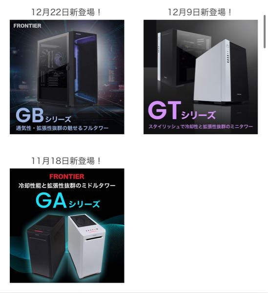 25H2・新品SSD】光デジタル搭載！横置きAV仕様 自作PC フロンティアの
