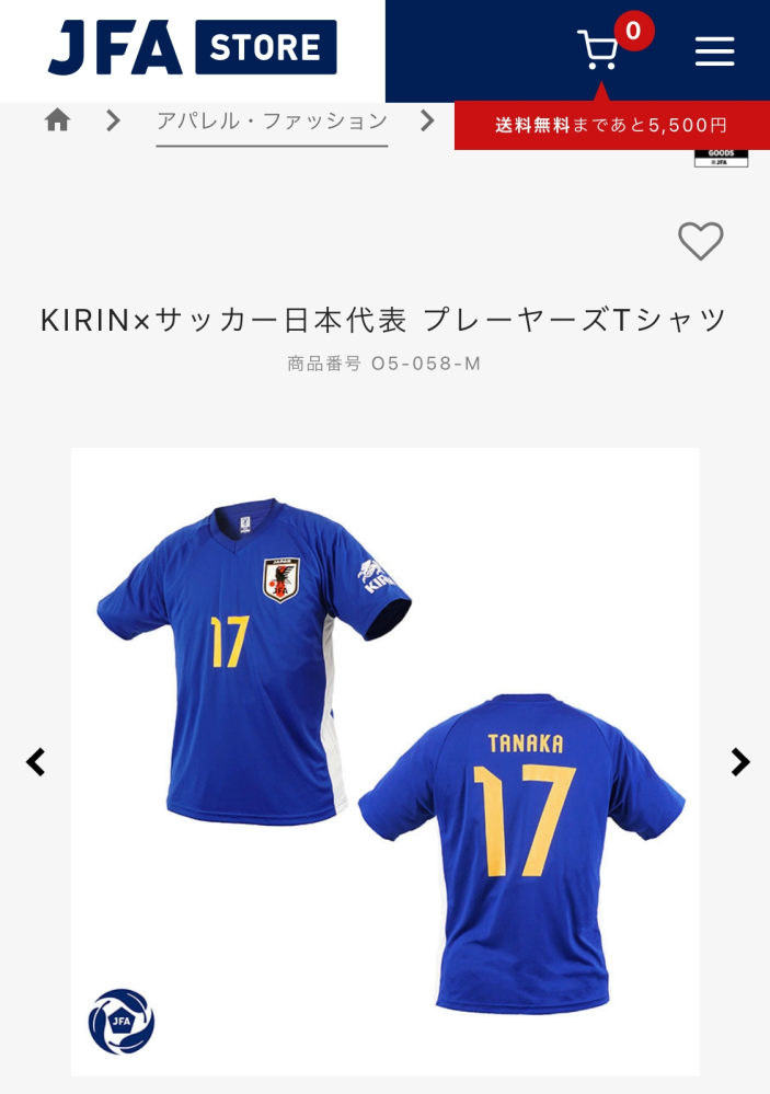 キリンチャレンジカップに行きたいと思っているのですが