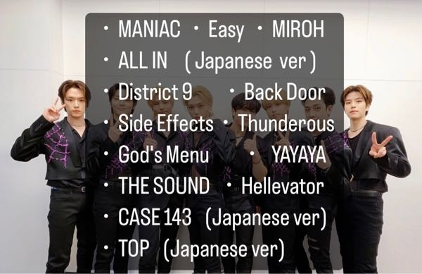 スキズのライブに行くものです！さいたまスーパーアリーナのときにした曲の中で掛け声があるのはこれだけ