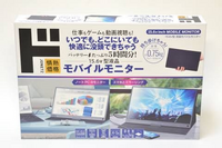 ドンキホーテ　モバイルモニター ドンキ】2万円!新発売モバイルモニターでMacBookProをデュアル