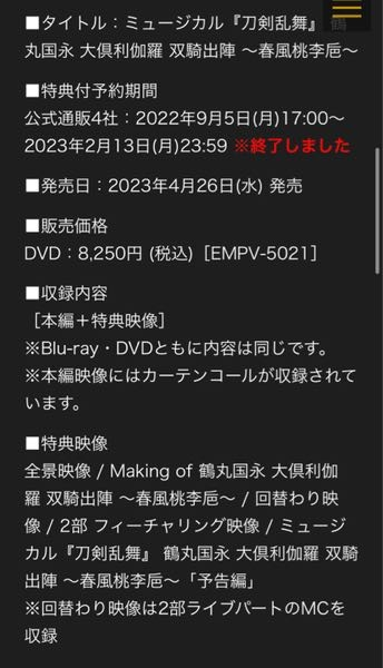 ハリーポッターの舞台のチケット先行発売で当選した人は席は決ま