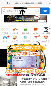 質問です。
ついさっきからChromeを使うと黒い四角いのが出てきたり消えたりします。
これはウィルスか何かに感染したのでしょうか？それとも別に原因があるのでしょうか？ 詳しい方いましたら教えてください。
