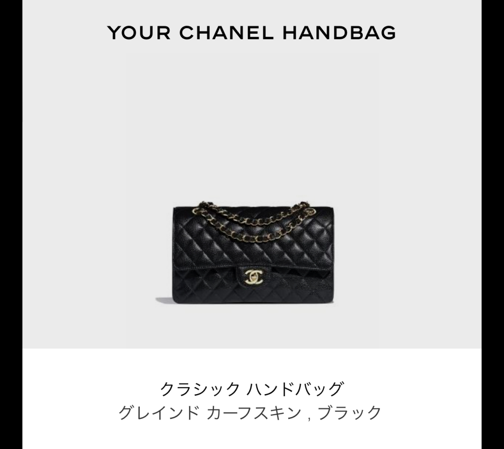 他のサイトで取引中‼️】非常に入手困難‼️【非売品 CHANELバッグ】正規品