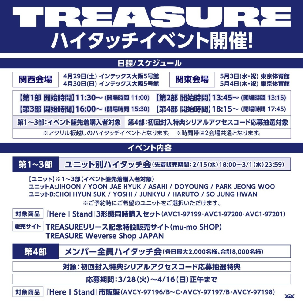 treasure ハイタッチ B-