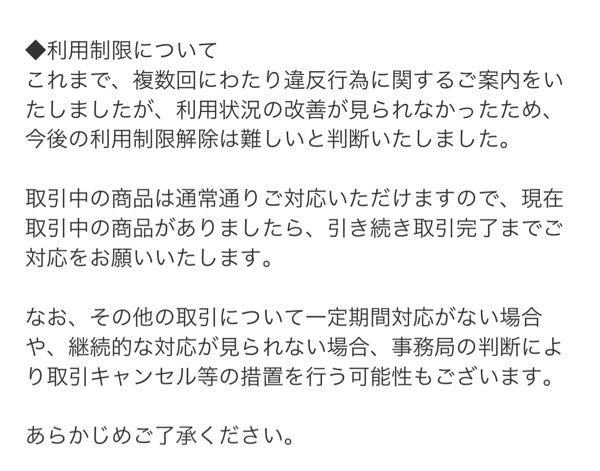 メルカリ、まとめ買い依頼の履歴はどうやって見れますか？数時間