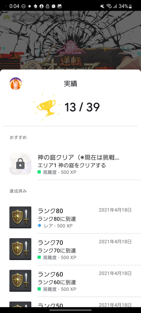 オセロニアのデータが機種変で消えてしまいました。Playゲー