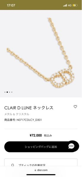diorのネックレスの洗浄についての質問です画像のネックレスが黒ずんで 