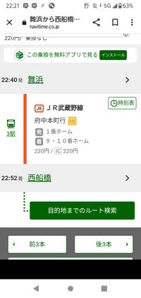 電車の質問です。
ディズニーを閉園時間に出て、ホテルに向かうのですが舞浜駅混みますよね。
舞浜駅から西船橋駅に行きたいのですが、そっちの方面は混む方面でしょうか…？ 