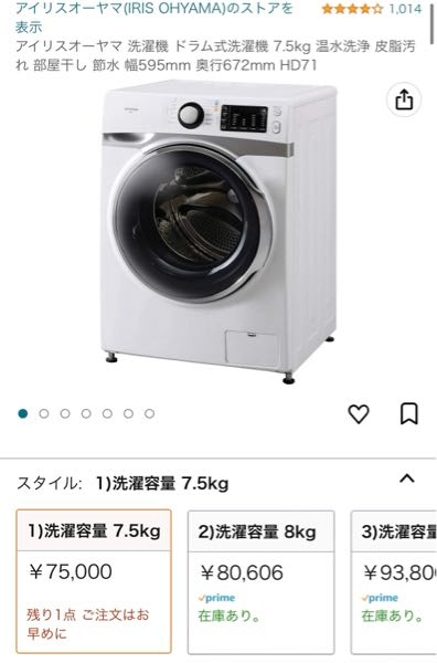 ドラム式洗濯機を購入しようと思っています。マンションでよく設置され 