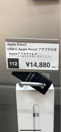 iPadproにペンは標準で付属しているのでしょうか。 - 別売りになって