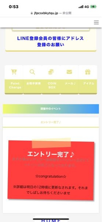 LINEスマホワークというのを安易に友達追加してしまいました