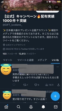 至急お願いします。 - 先程、Twitterの方で【公式】キャンペー 至急お願いします。 - 先程、Twitterの方で【公式】キャンペー