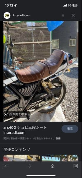 写真のような【ちょび三段シート】これをyb125spにつけれ - Yahoo