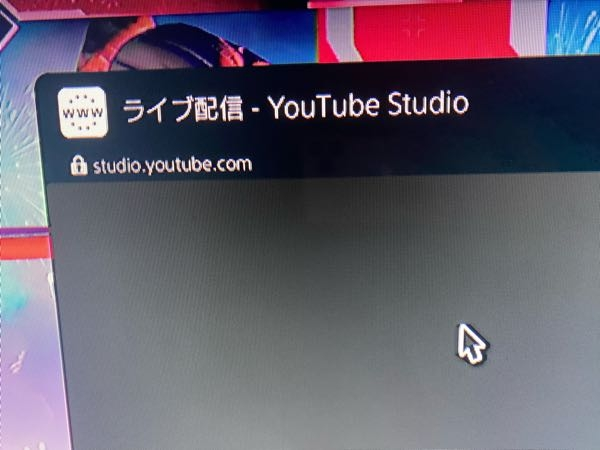 プレステでYouTube配信をしたいのですが…電話番号確認？ -  - Yahoo