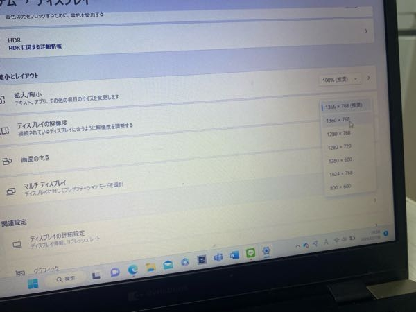 spiをwebで受けるのですが、ディスプレイの解像度が推奨環境外でNG... - Yahoo!知恵袋