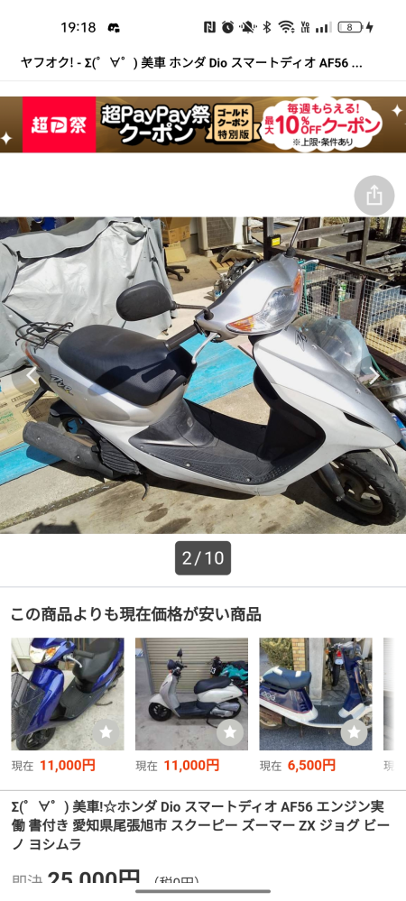 買って４〜5回しか使ってません。残念ながら肌に合わず出品です