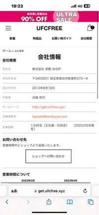 ネットのサイトです。ここは詐欺サイトですか？
調べても口コミなどありません。教えて〜 