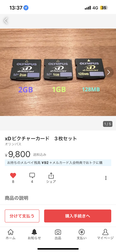OLYMPUSデジタルカメラμ1020(ミュー)のxDピクチ - Yahoo!知恵袋