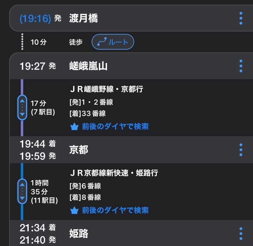 急募！新大阪～大分 新幹線ソニック 切符！ 値下げしました